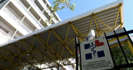 Δεκάδες εργαζόμενοι του «Ευαγγελισμού» θετικοί στον κορονοϊό – Μεγάλη θετικοποίηση και μεταξύ των ασθενών, euaggelismos