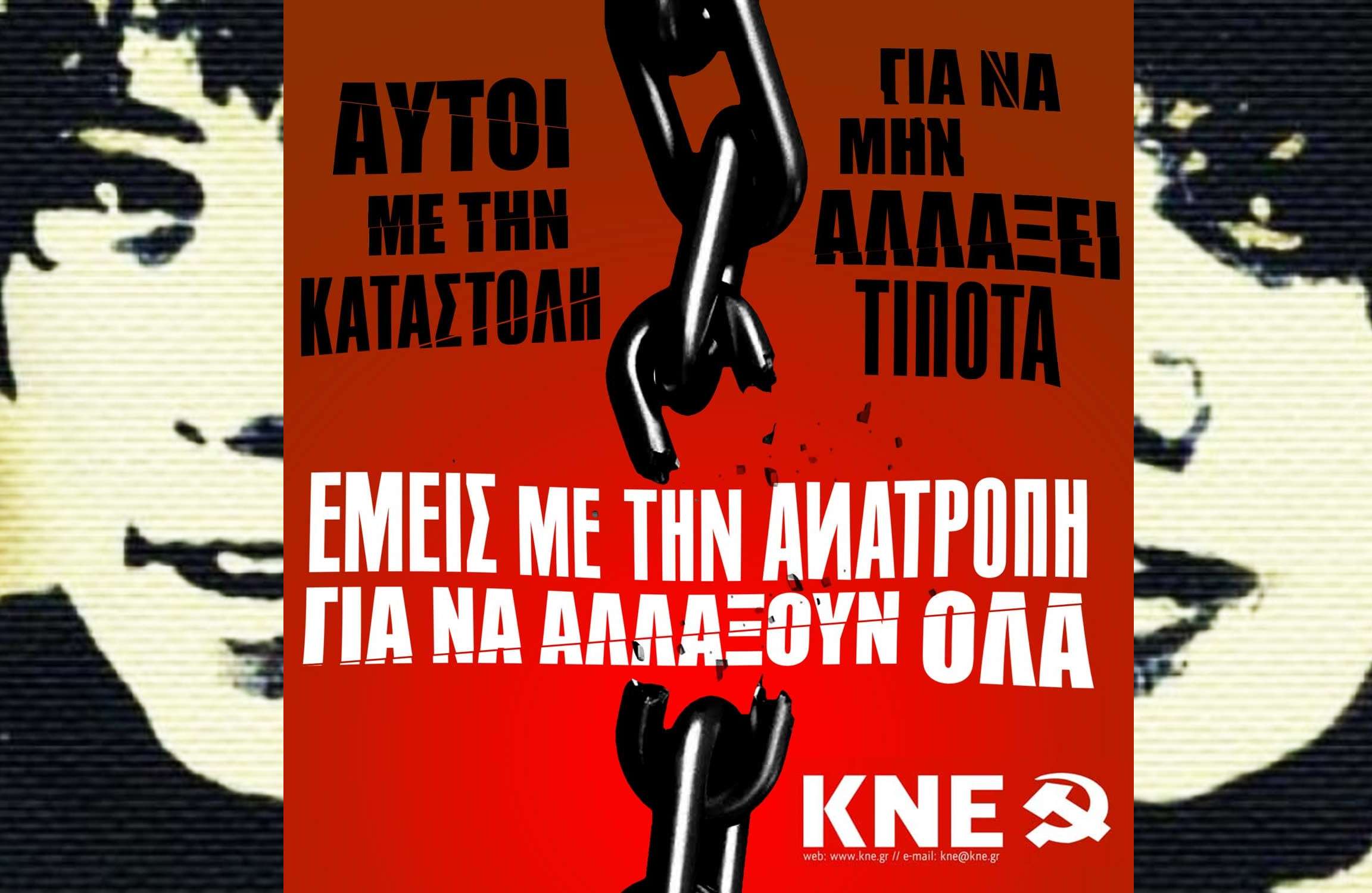 KNE_ΚΝΕ Γρηγορόπουλος Grhgoropoulos 2020