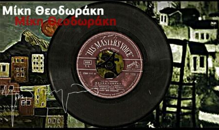 Μίκης Σαββατόβραδο