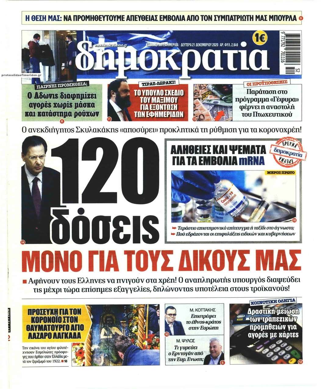 dimokratia