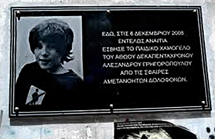 Grigoropoulos Γρηγορόπουλος