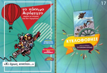 Εδώ Πολυτεχνείο! κυκλοφορεί «το κόκκινο Αερόστατο» τ.17 Ούτε με κορονοϊό ούτε με lockdown Κόκκινο Αερόστατο τ17