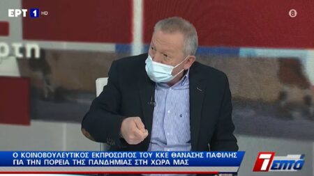 Παφίλης Βάλια Πετούρη ΕΡΤ1 Covid