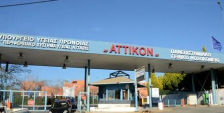attikon1