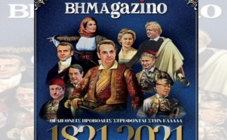 vimagazino 1821 exofyllo