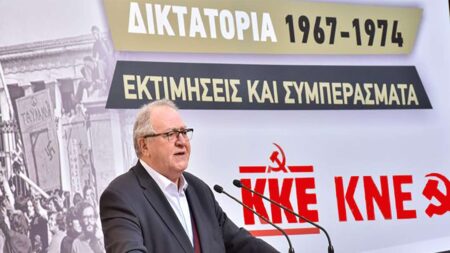 Εκδήλωση ΚΚΕ στο ΕΜΠ: Εκτιμήσεις και συμπεράσματα από την περίοδο της δικτατορίας VIDEO+ΦΩΤΟ Εκδήλωση ΚΚΕ ΕΜΠ Γόντικας για 21η Απρίλη