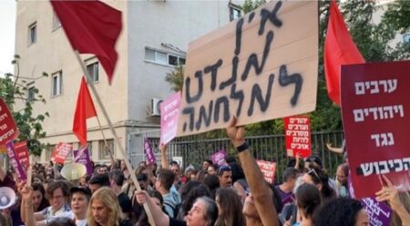 protests israel 2