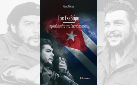 che guevara mottas book 2