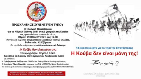 ΠΡΟΣΚΛΗΣΗ ΛΕΥΚΩΜΑ Η ΚΟΥΒΑ ΔΕΝ ΕΙΝΑΙ ΜΟΝΗ ΕΠΙΤΡΟΠΗ ΓΙΑ ΤΟ ΝΟΜΠΕΛ ΣΤΟΥΣ ΓΙΑΤΡΟΥΣ ΤΗΣ ΚΟΥΒΑΣ