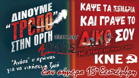 σήμερα 15η Σεπτέμβρη Ατέχνως