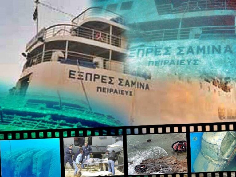 Σαν σήμερα 26 Σεπτεμβρίου Σάμινα Express Samina