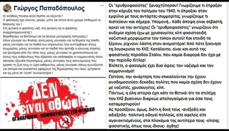 το λύκο Γεώργιο Παπαδόπουλο να φυλάει τα πρόβατα