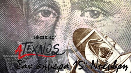 Σαν σήμερα 15 Νοεμβρίου – Γεγονότα και πρόσωπα που έμειναν στην ιστορία Σαν σήμερα Ατέχνως 15η Νοέμβρη Johannes Keplerσήμερα Ατέχνως 15η Νοέμβρη Johannes Kepler