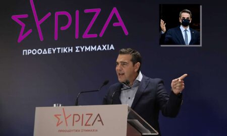 Τσίπρας για διάγγελμα Μητσοτάκη: έκκληση …για υπουργό Υγείας «κοινής αποδοχής» Συριζα Τσίπρας Μητσοτάκης