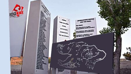 ΚΕ ΚΚΕ στον Άη Στράτη