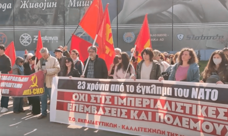 Βελιγράδι: Κοινή αντιΝΑΤΟική διαδήλωση Σέρβων και Ελλήνων κομμουνιστών (ΦΩΤΟ-ΒΙΝΤΕΟ)