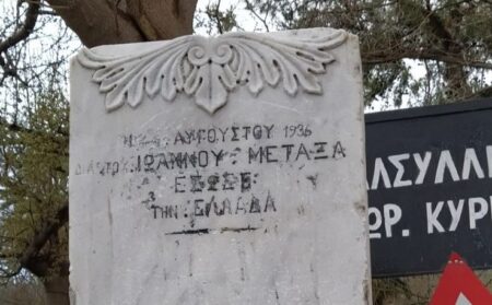 Ντροπή! Η δημοτική αρχή του Δήμου Τεμπών αναστήλωσε φασιστικό μνημείο της εποχής Μεταξά