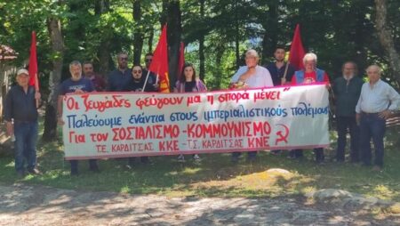 Παλιοζογλώπι Καρδίτσας: Το ΚΚΕ τίμησε τον ιστορικό ηγέτη του Κόμματος Χαρίλαο Φλωράκη