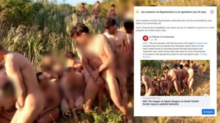 Facebook: Λογόκρινε δημοσίευμα του «In Defense of Communism» για τους 92 γυμνούς πρόσφυγες στον Έβρο
