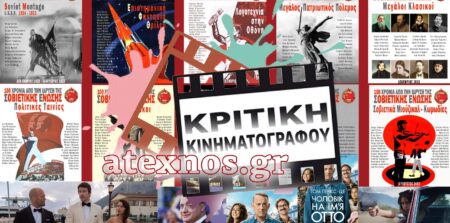 Οι ταινίες της εβδομάδας