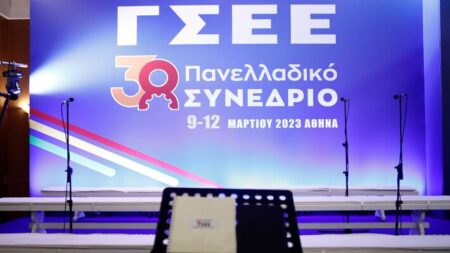 38ο Συνέδριο ΓΣΕΕ: Εκτός τόπου και χρόνου….