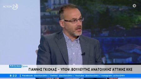 Γ. Γκιόκας: Πιο δυνατό το ΚΚΕ για να αποτρέψουμε πλειστηριασμούς και ιδιωτικοποιήσεις (VIDEO)
