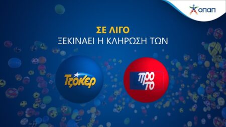 Κλήρωση Τζόκερ 22/6/2023: Δείτε LIVE την κλήρωση και πρώτοι τους τυχερούς αριθμούς