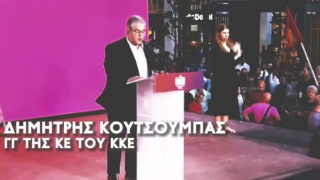 Την Παρασκευή να κοκκινήσει το κέντρο της Θεσσαλονίκης – Μεγάλη συγκέντρωση του ΚΚΕ στον πεζόδρομο Αγ. Σοφίας