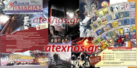 Το σύστημα των σιδηροδρόμων μας πέρυσι εξολόθρευσε 3.720 ζωές σε συγκρούσεις αμαξοστοιχιών +27.260 πατώντας απρόσεχτους κι άχρηστους ανθρώπους στις διασταυρώσεις…