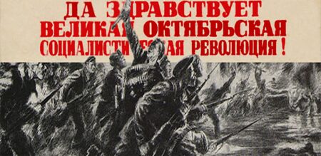 100 χρόνια ΕΣΣΔ: μια χώρα που δεν υπάρχει πια, αλλά συνεχίζει να διδάσκει
