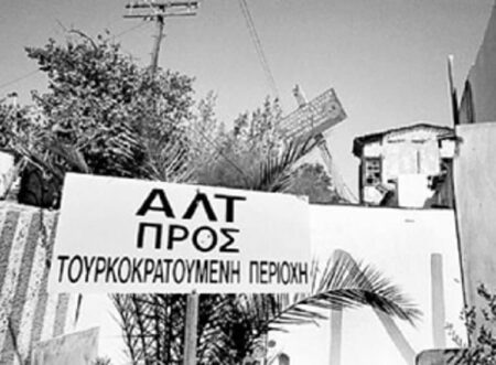 Τι έγινε στον κόσμο και στην Ελλάδα σαν σήμερα 20 Ιουλίου;