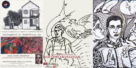 Αναδρομική έκθεση ζωγραφικής του Κώστα Ευαγγελάτου στο επιμελητήριο Κεφαλονιάς – Ιθάκης & “πανσέληνος στον κήπο” της πινακοθήκης villa Ροδόπη στο Αργοστόλι