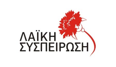 «Λαϊκή Συσπείρωση» Δήμου Αθήνας: Ψηφοδέλτιο μάχης για τα συμφέροντα και τις ανάγκες του λαού