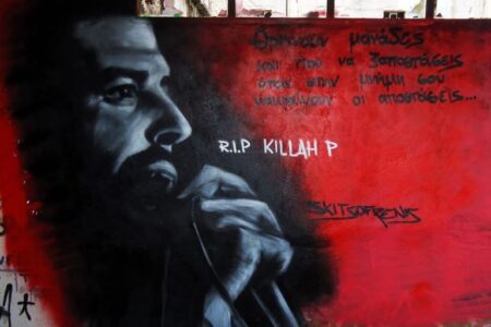 10 χρόνια από τη δολοφονία του Παύλου Φύσσα: Δεν ξεχνάμε! Τον φασισμό και το σύστημα που τον γεννά πολεμάμε – Συγκέντρωση σήμερα στο Κερατσίνι