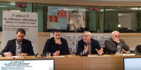 Ευρωκοινοβουλευτική Ομάδα του ΚΚΕ: Εκδήλωση-εφόδιο για όσους αναζητούν αιτίες και υπεύθυνους για το έγκλημα των Τεμπών, κόντρα στη συγκάλυψη VIDEO 🎥ΦΩΤΟ