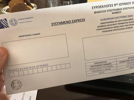 Εκπνέει απόψε η προθεσμία για την επιστολική ψήφο