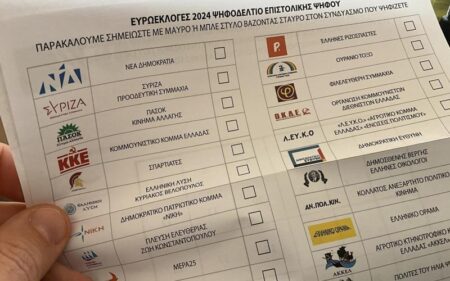 Σχετικά με τις ενέργειες για επιστολική ψήφο και εγγραφή σε καταλόγους ετεροδημοτών _υπάρχει προθεσμία.