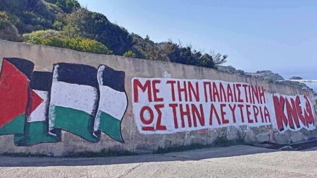 Θρασύδειλα φασιστοειδή αλλοίωσαν τοιχογραφία αλληλεγγύης προς την Παλαιστίνη