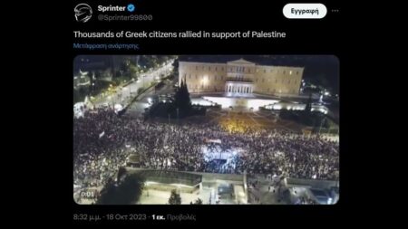 Αντίκτυπος στο εξωτερικό από την μεγάλη διαδήλωση στην Αθήνα
