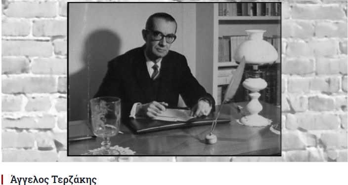 aggelos terzakis