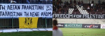 Πανό στήριξης στον αγώνα του λαού της Παλαιστίνης σε Καρδίτσα και Λάρισα