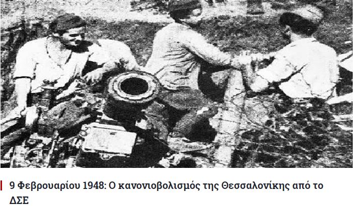 anoniovolismos thessalonikis