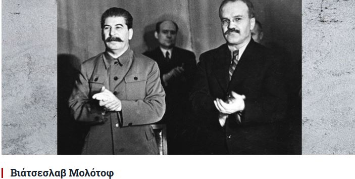 molotof