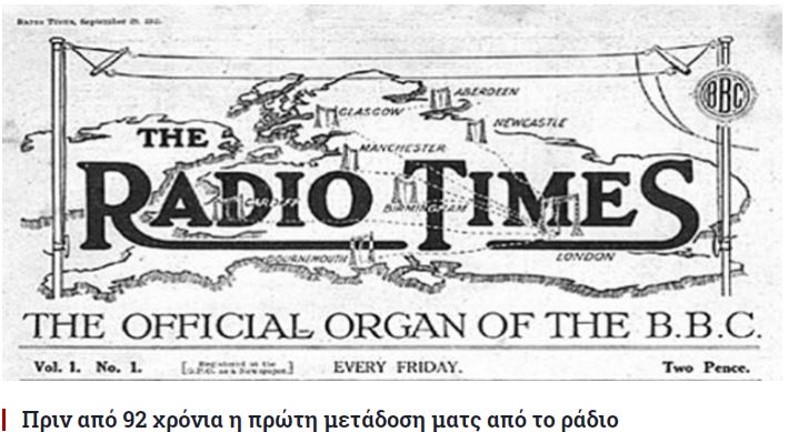 radiofoniki metadosi