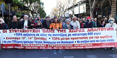 ΣΥΝΕΡΓΑΖΟΜΕΝΕΣ ΣΥΝΤΑΞΙΟΥΧΙΚΕΣ ΟΡΓΑΝΩΣΕΙΣ: Μαζική πορεία στο υπ. Υγείας για την υπεράσπιση και ενίσχυση της δημόσιας και δωρεάν υγείας