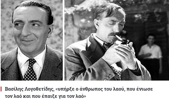 vasilis logothetidis