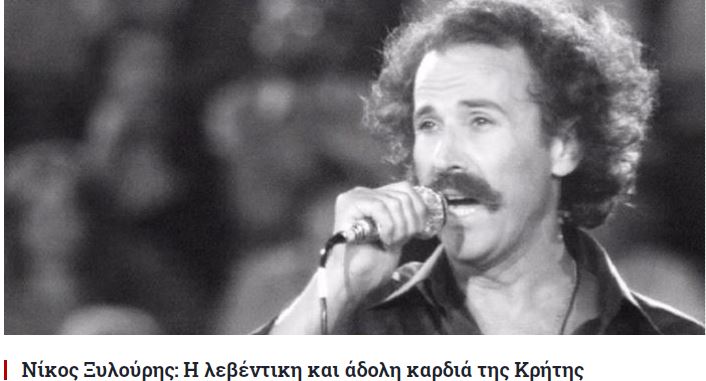 xulouris