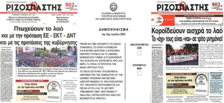 dimopsifisma 2015