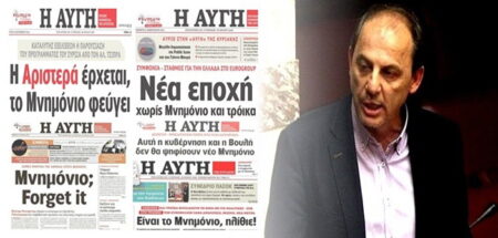 Θράσος χιλίων Συριζαίων…