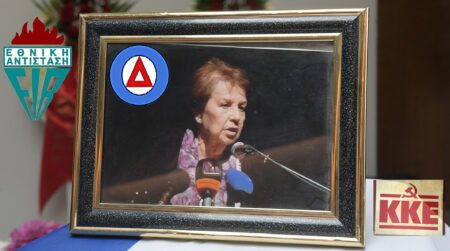 Τελευταίο “αντίο” στην “Μυρτιά του Βουνού”